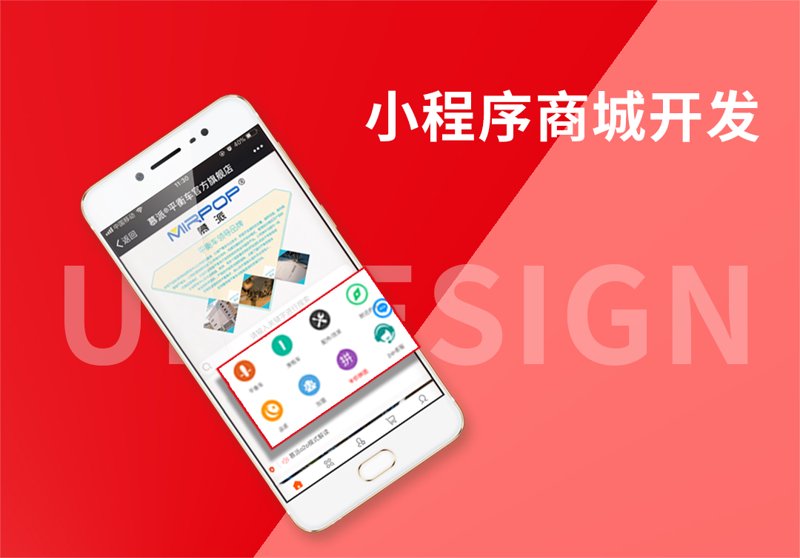商城系统的演变与选择